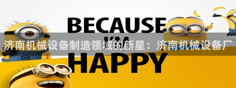 杏盛平台