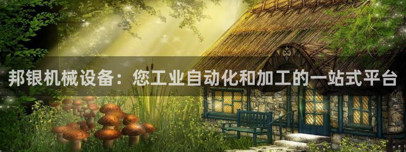 杏盛平台主管